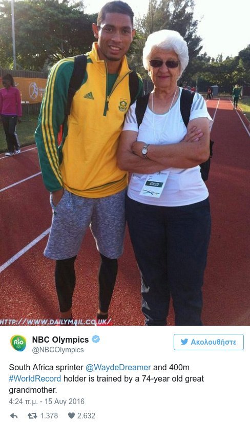 Σούπερ γιαγιά 74 ετών προπονεί τον χρυσό Ολυμπιονίκη στα 400 μέτρα [εικόνες] | iefimerida.gr 0