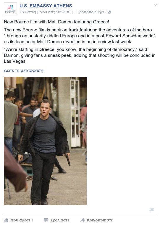 Η Τενερίφη έγινε... Αθήνα: Αλλαξαν ονόματα οι δρόμοι, όλα έγιναν ελληνικά -Ο ρόλος του Ματ Ντέιμον [εικόνες & βίντεο] | iefimerida.gr 3