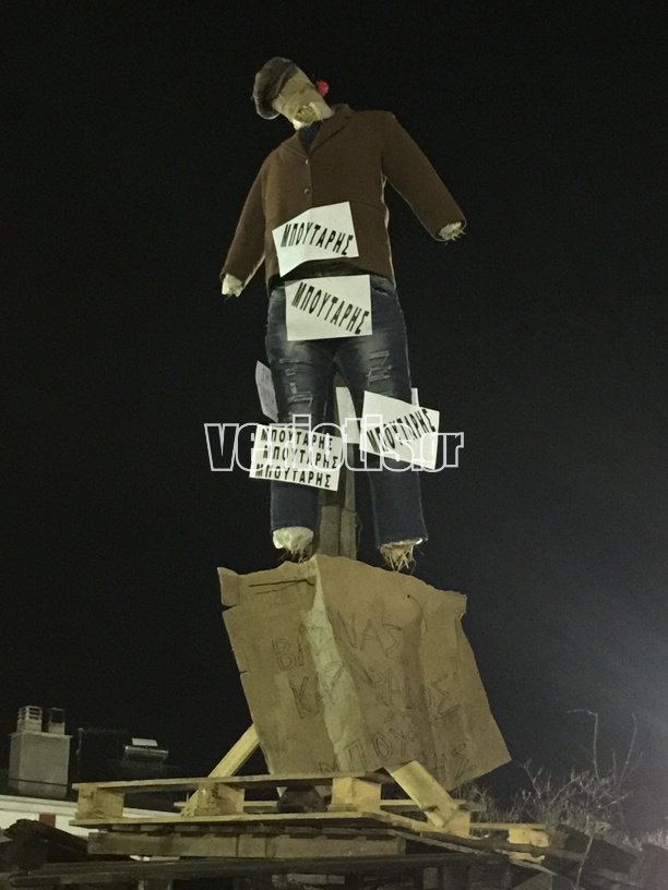 Στο Μακροχώρι Ημαθίας έκαψαν τον καρνάβαλο... Μπουτάρη  [εικόνες & βίντεο] | iefimerida.gr 0