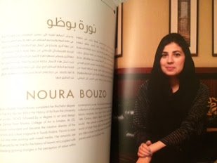 Νέα, όμορφη και με ταλέντο: Γνωρίστε την Νόρα Μπούζο από την Σαουδική Αραβία [εικόνες] | iefimerida.gr 2