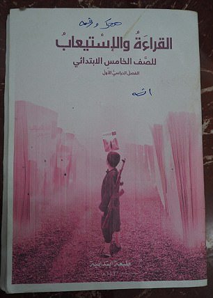 Αυτά είναι τα «σχολικά βιβλία» του ISIS, με τα οποία εκπαιδεύει τη νέα γενιά τζιχαντιστών [εικόνες]   | iefimerida.gr 1