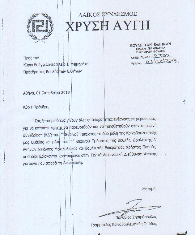 Aρχισαν τα όργανα: Η Χρυσή Αυγή ζήτησε να πάνε την Τρίτη στη Βουλή οι Μιχαλολιάκος-Παππάς [έγγραφα] | iefimerida.gr 0