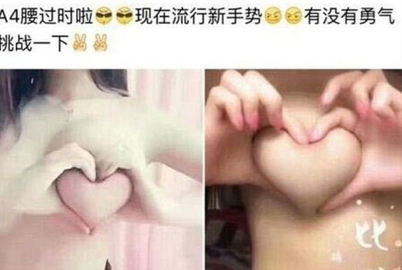 Νέα τρέλα στο διαδίκτυο -Κάνουν καρδιές με το... γυμνό τους στήθος [εικόνες] | iefimerida.gr 0