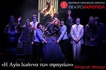 Το Μνημόνιο και η κρίση ξανάφεραν στη μόδα τον Μπέρτολ Μπρεχτ [εικόνες] | iefimerida.gr 0