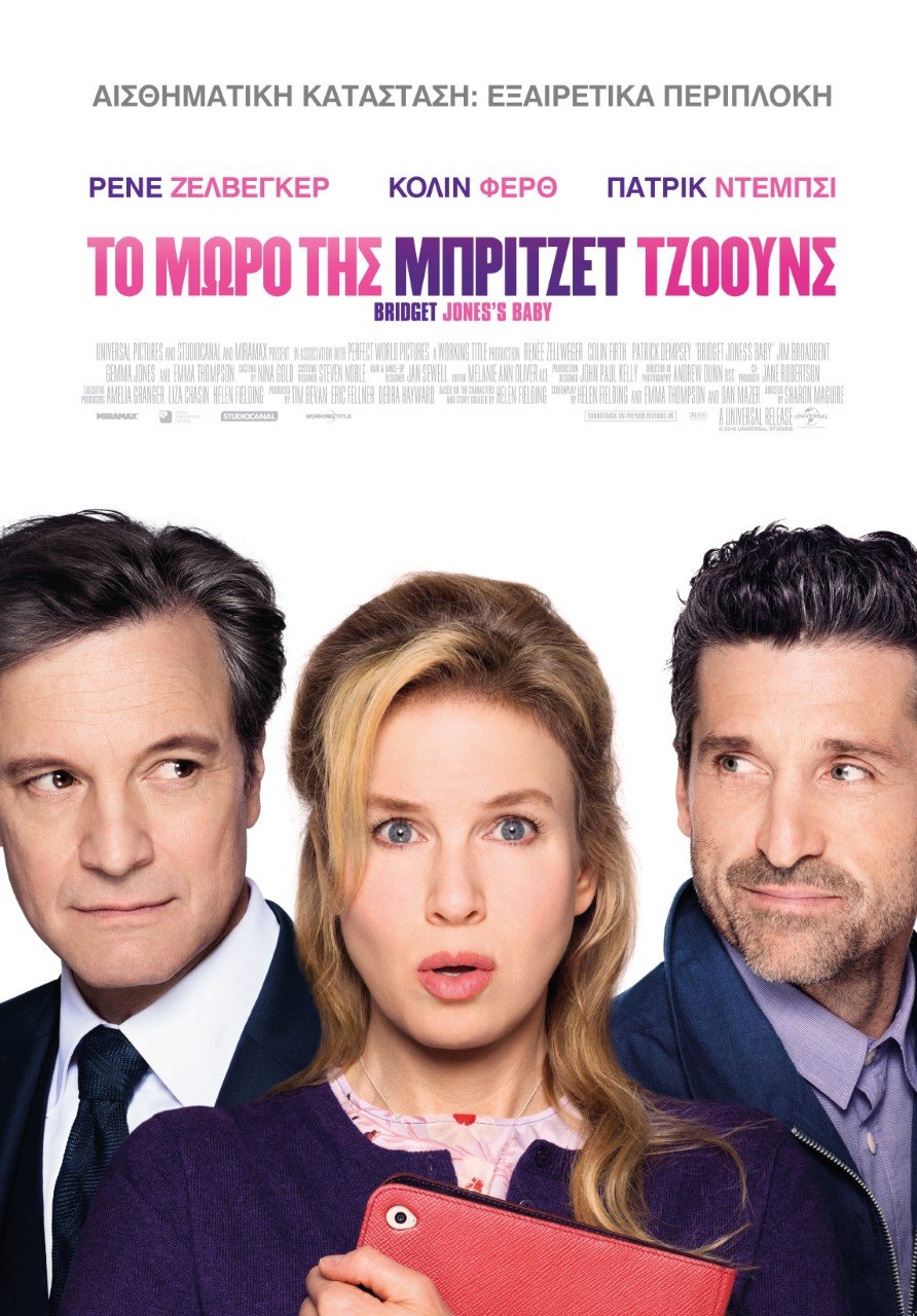 Οι ταινίες της εβδομάδας: Η Μπρίτζετ Τζόουνς επιστρέφει, έγκυος, μαζί με τον McDreamy του Grey's Anatomy | iefimerida.gr 4