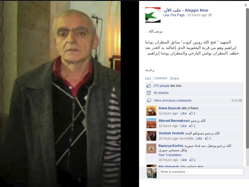 Εντοπίστηκε νεκρός και άγρια κακοποιημένος ο οδηγός του Μητροπολίτη Χαλεπίου Παύλου [εικόνα & βίντεο] | iefimerida.gr 0