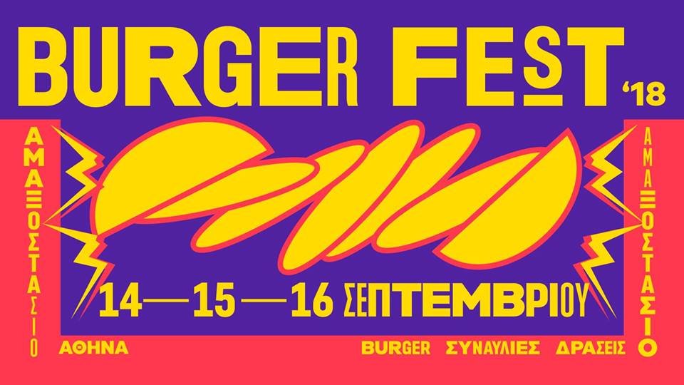 Αρχίζει την Παρασκευή το Burger Fest -Απίθανοι συνδυασμοί, μέχρι και με κροκόδειλο | iefimerida.gr 2