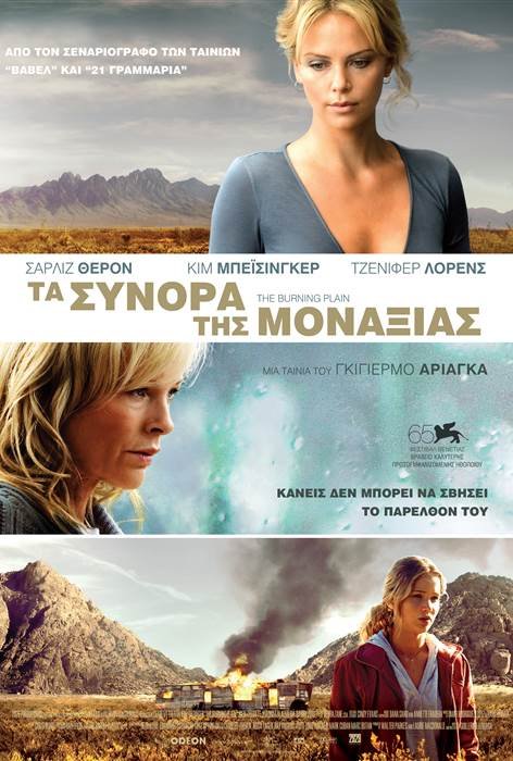 «Hollywood Stars»: Οι αστέρες του Χόλιγουντ στη νέα ζώνη της Nova [εικόνες] | iefimerida.gr 1