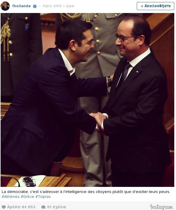 Το τελευταίο tweet του Ολάντ πριν φύγει από την Ελλάδα [εικόνα] | iefimerida.gr 0