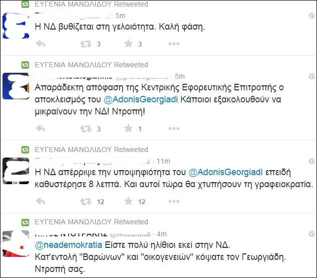 Οργισμένη και η Ευγενία για το «κόψιμο» του Αδωνι [εικόνα] | iefimerida.gr 0