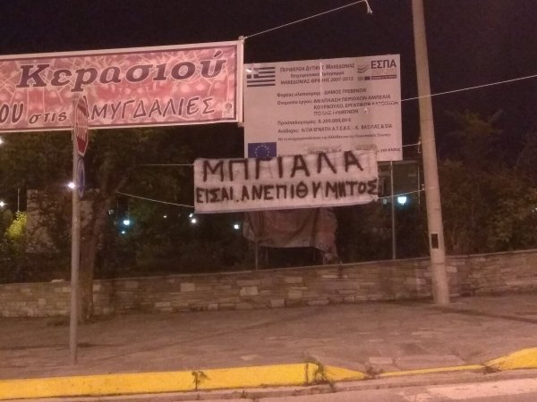 «Είσαι ανεπιθύμητος» -Κρέμασαν πανό στην είσοδο των Γρεβενών για τον βουλευτή ΣΥΡΙΖΑ Χρήστο Μπγιάλα | iefimerida.gr 0