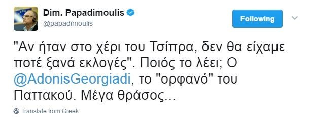 Αγρια κόντρα Αδωνι-Παπαδημούλη: Το... ορφανό του Παττακού και το γλείψιμο στον δικτάτορα Μαδούρο | iefimerida.gr 0