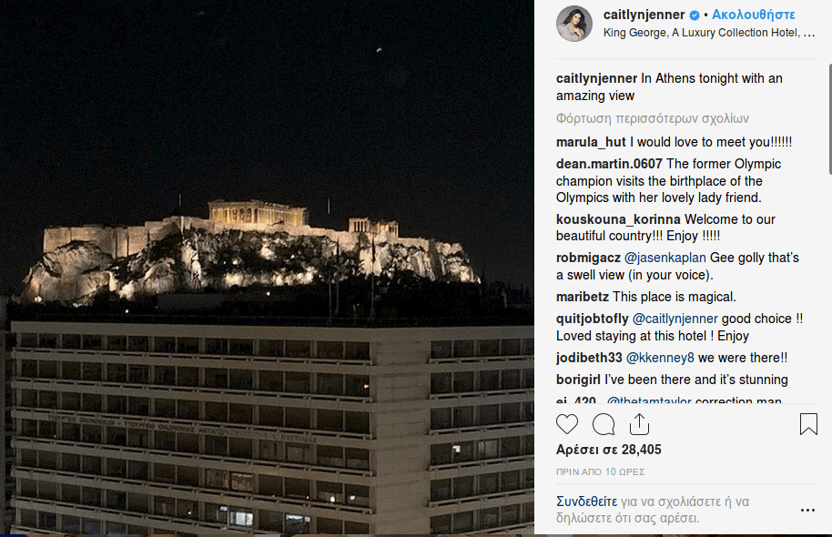 Στην Ελλάδα η Κέιτλιν Τζένερ -Η φωτό της Αθήνας που πόσταρε [εικόνα] | iefimerida.gr 0