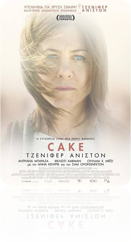 Ταινίες της εβδομάδας: [εικόνες&βίντεο] | iefimerida.gr 2