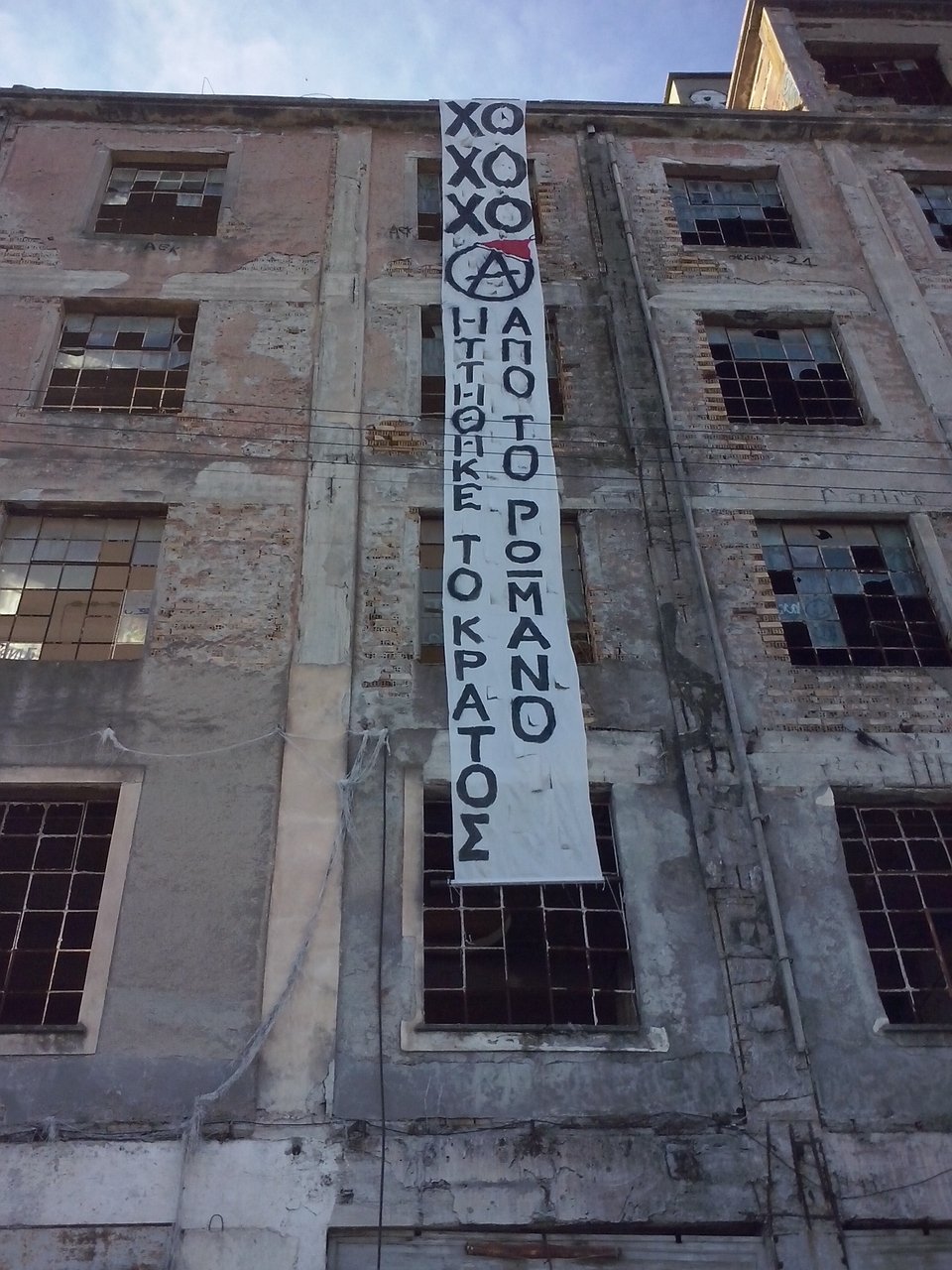 Σήκωσαν χριστουγεννιάτικο πανό για τον Νίκο Ρωμανό σε κτίριο της Καλαμάτας [εικόνα] | iefimerida.gr 0