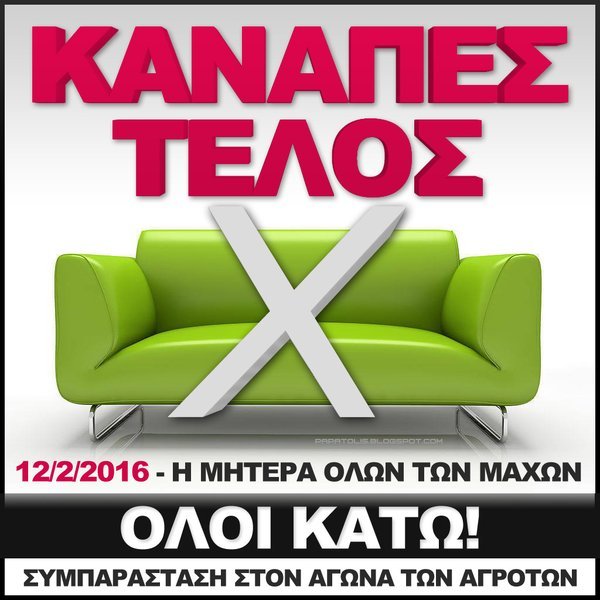 Οι αγρότες «έσπασαν» το twitter -«Εφυγαν ρε, να βγω;» [εικόνες] | iefimerida.gr 7