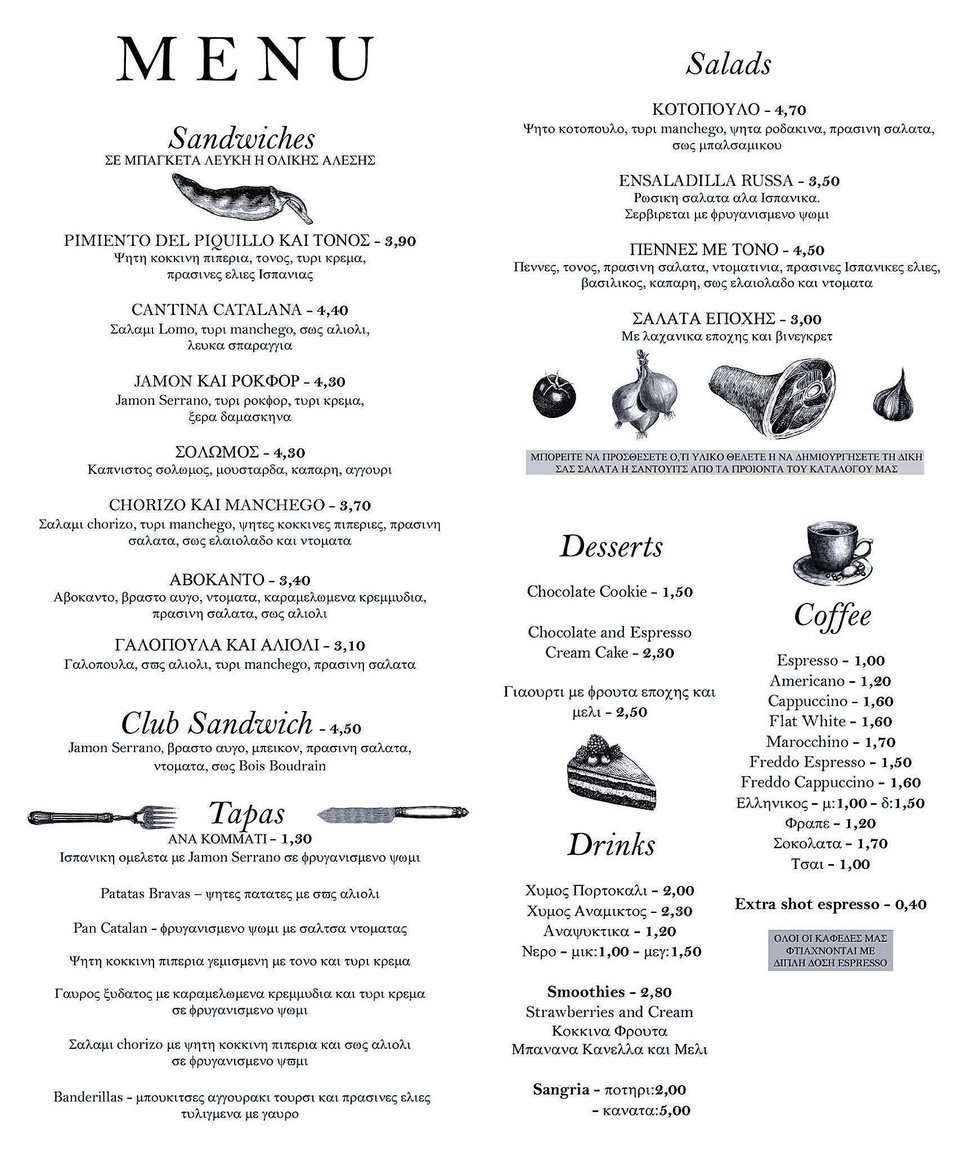 Cantina Catalana: Αυτό το μαγαζί στην Κηφισιά σερβίρει τα καλύτερα τάπας στην πόλη - Και γλυκά που θυμίζουν μαμά! [εικόνες] | iefimerida.gr 0