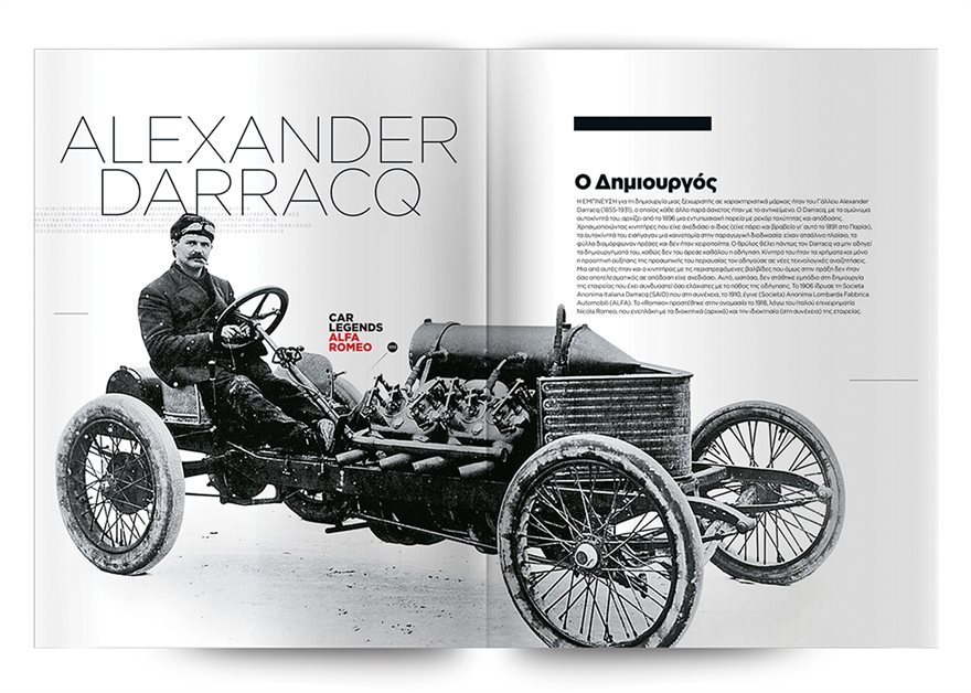 Τα ανεπανάληπτα συλλεκτικά λευκώματα CAR LEGENDS στο «Πρώτο Θέμα» της Κυριακής [εικόνες & βίντεο] | iefimerida.gr 5