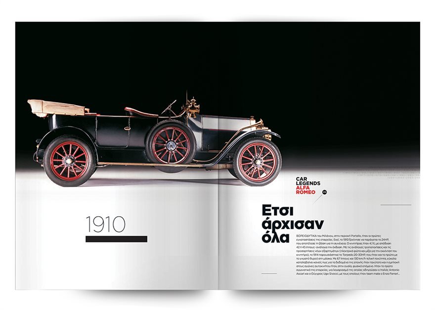 Τα ανεπανάληπτα συλλεκτικά λευκώματα CAR LEGENDS στο «Πρώτο Θέμα» της Κυριακής [εικόνες & βίντεο] | iefimerida.gr 4