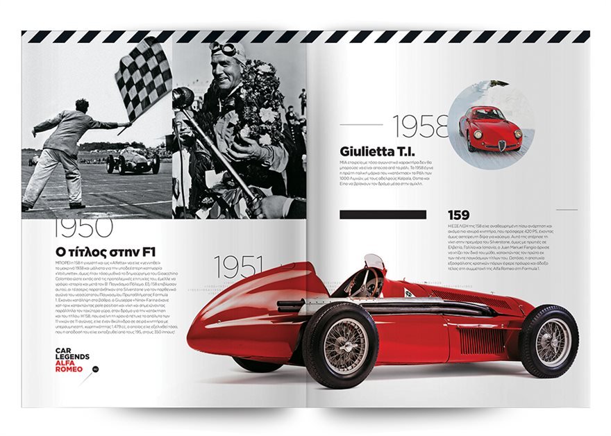 Τα ανεπανάληπτα συλλεκτικά λευκώματα CAR LEGENDS στο «Πρώτο Θέμα» της Κυριακής [εικόνες & βίντεο] | iefimerida.gr 2