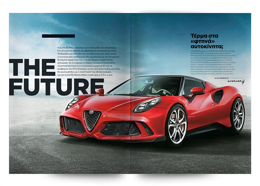 Τα ανεπανάληπτα συλλεκτικά λευκώματα CAR LEGENDS στο «Πρώτο Θέμα» της Κυριακής [εικόνες & βίντεο] | iefimerida.gr 0