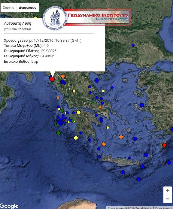 Σεισμός 4 Ρίχτερ στην Κέρκυρα [εικόνα] | iefimerida.gr 0
