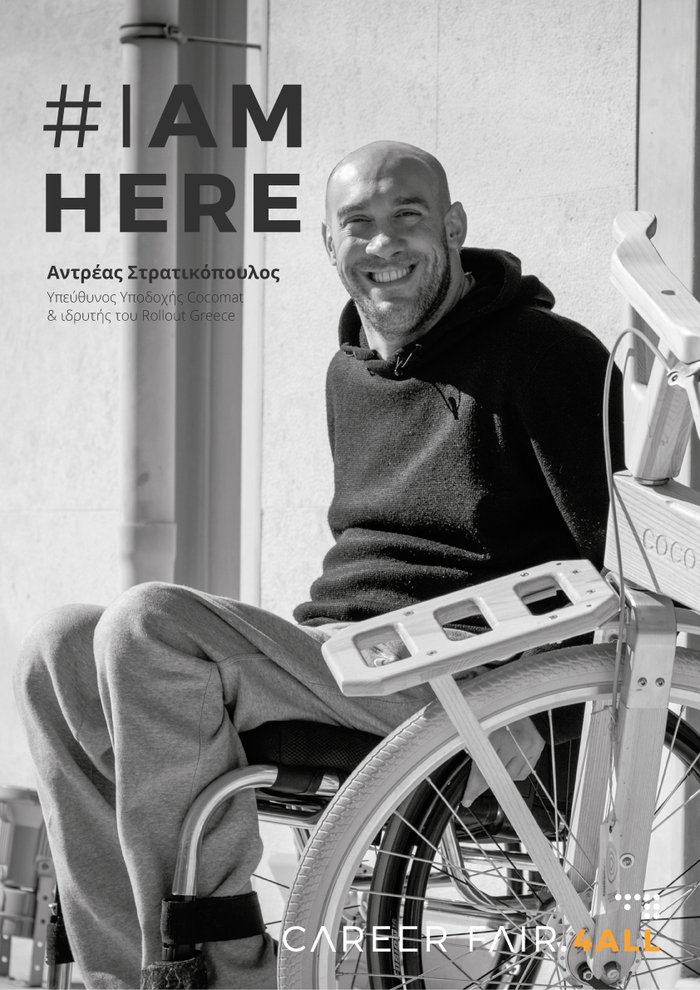 Career Fair 4all στην Τεχνόπολη: Η 1η Ημέρα Καριέρας για Άτομα με Αναπηρία  | iefimerida.gr 0