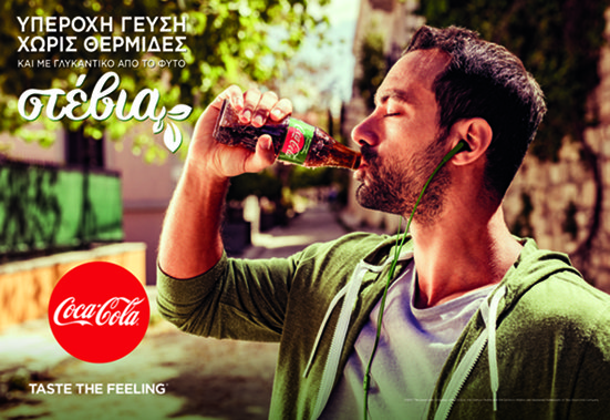 Η Coca-Cola δίπλα στις ανάγκες του καταναλωτή: Χωρίς θερμίδες και με γλυκαντικό από το φυτό Στέβια | iefimerida.gr 1