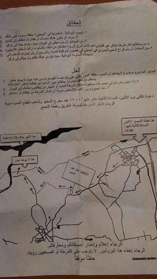 Αυτό είναι το φυλλάδιο που ξεσήκωσε τους πρόσφυγες -Η ΠΓΔΜ κατηγορεί την Ελλάδα [εικόνες] | iefimerida.gr 1