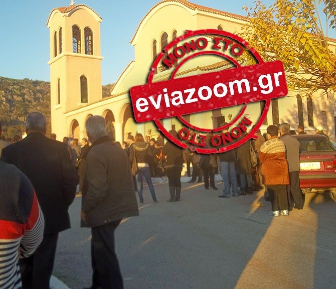 Τραγικός επίλογος μετά το θρίλερ της εξαφάνισης -Συγγενείς και φίλοι είπαν το τελευταίο αντίο στην Μαρία Αλιμπινίση [εικόνες] | iefimerida.gr 0