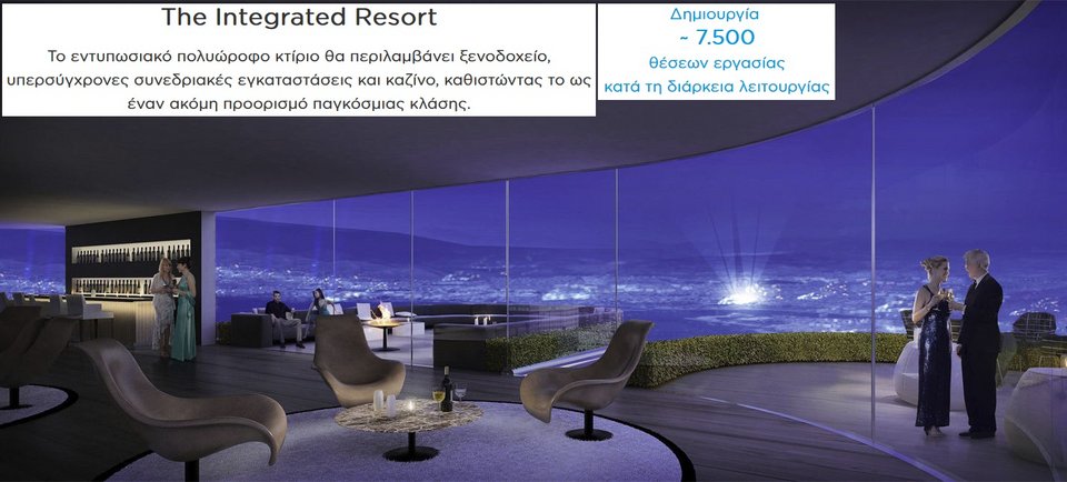 Ετσι θα είναι το casino resort στο Ελληνικό -Τι θα περιλαμβάνει, ποιος κολοσσός το «χτυπάει» [εικόνες] | iefimerida.gr 2