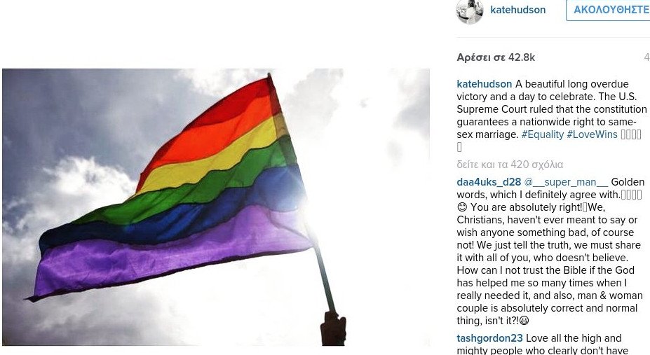 Γιορτάζουν οι διάσημοι τη νομιμοποίηση του γάμου ομοφυλοφίλων [εικόνες] | iefimerida.gr 5