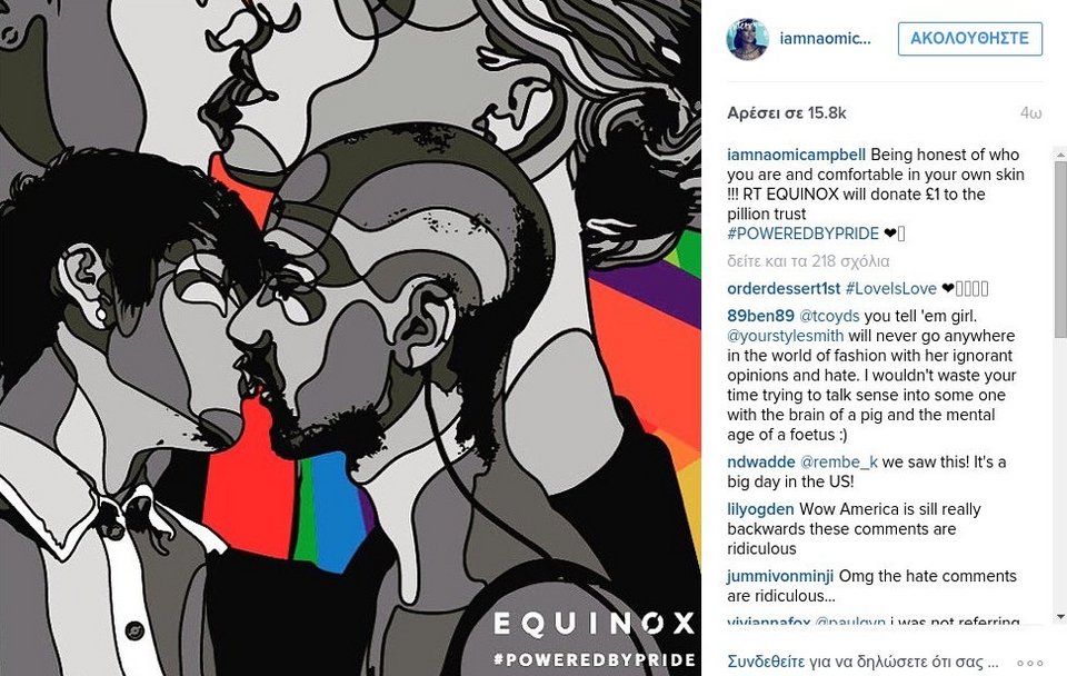 Γιορτάζουν οι διάσημοι τη νομιμοποίηση του γάμου ομοφυλοφίλων [εικόνες] | iefimerida.gr 4