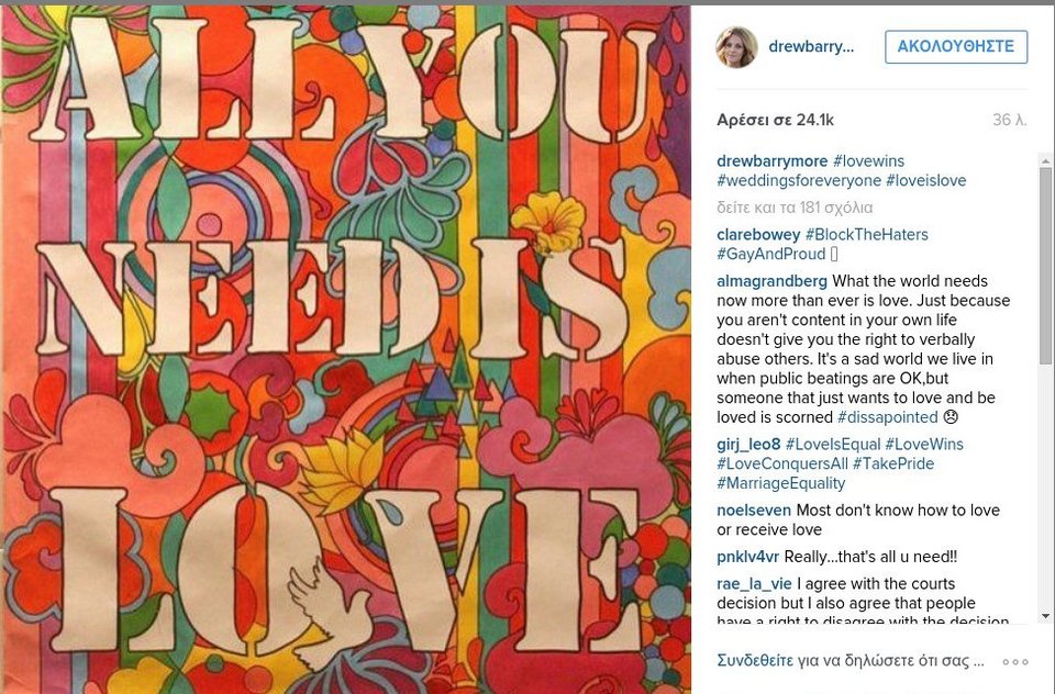 Γιορτάζουν οι διάσημοι τη νομιμοποίηση του γάμου ομοφυλοφίλων [εικόνες] | iefimerida.gr 2