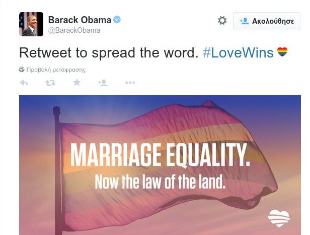 Γιορτάζουν οι διάσημοι τη νομιμοποίηση του γάμου ομοφυλοφίλων [εικόνες] | iefimerida.gr 0