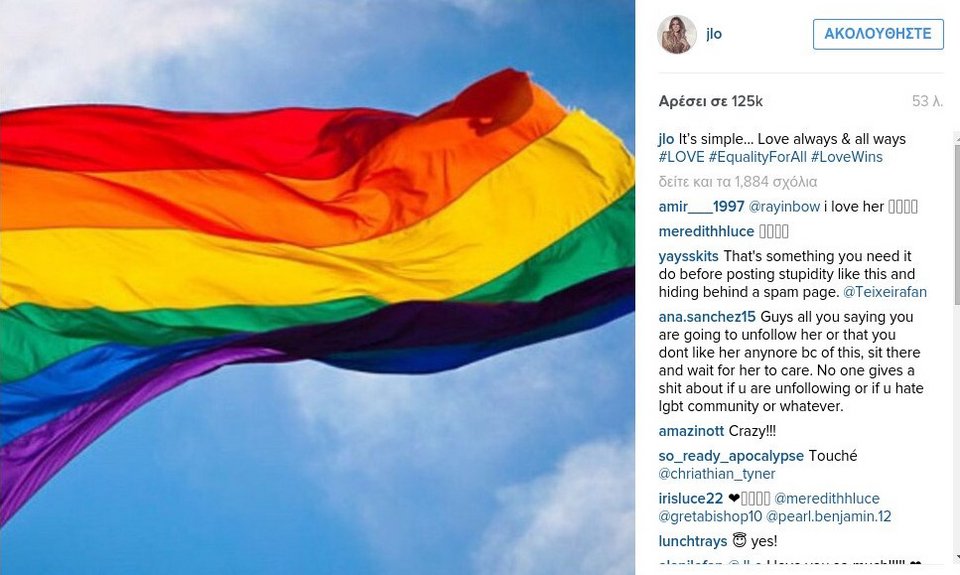 Γιορτάζουν οι διάσημοι τη νομιμοποίηση του γάμου ομοφυλοφίλων [εικόνες] | iefimerida.gr 1