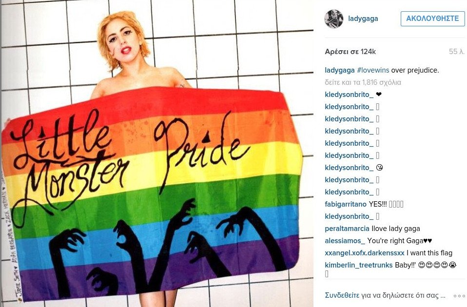 Γιορτάζουν οι διάσημοι τη νομιμοποίηση του γάμου ομοφυλοφίλων [εικόνες] | iefimerida.gr 7