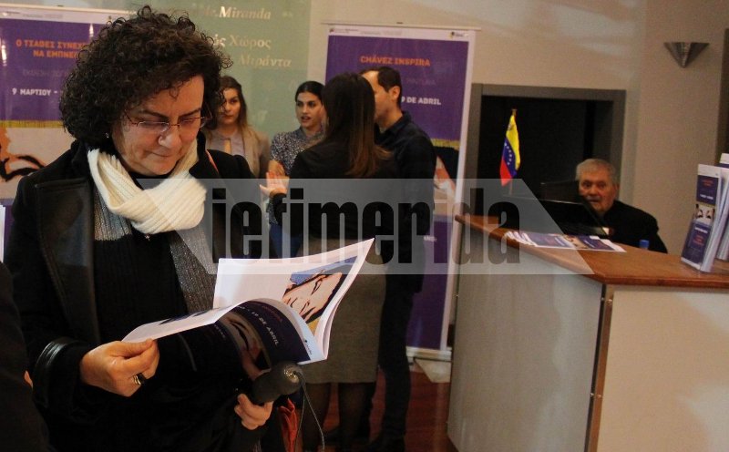 ΣΥΡΙΖΑ και ΛΑΕ πήγαν στην πρεσβεία της Βενεζουέλας στην Αθήνα -Για την έκθεση «Ο Τσάβες εμπνέει» | iefimerida.gr 2