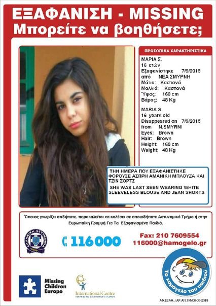 Συναγερμός για την εξαφάνιση ανήλικης από την Νέα Σμύρνη [εικόνα] | iefimerida.gr 0