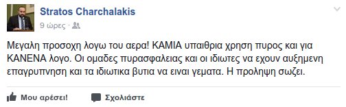 Συνελήφθη ένας 42χρονος για τη φωτιά στα Κύθηρα -«Κάπνιζε» μέλισσες στο δάσος | iefimerida.gr 0