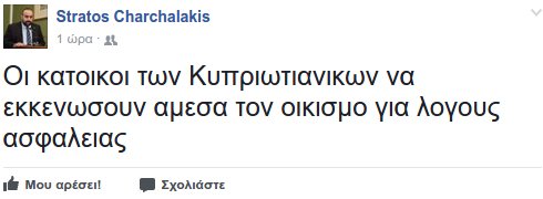 Πύρινη κόλαση στα Κύθηρα: Εκκενώθηκε κι άλλο χωριό, χωρίς ρεύμα το νησί [εικόνες & βίντεο] | iefimerida.gr 2
