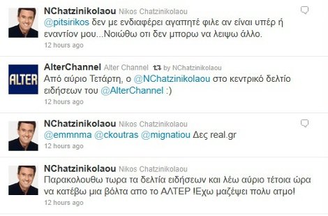 Επιστρέφει σήμερα στο κεντρικό δελτίο του Alter ο Νίκος Χατζηνικολάου | iefimerida.gr 0