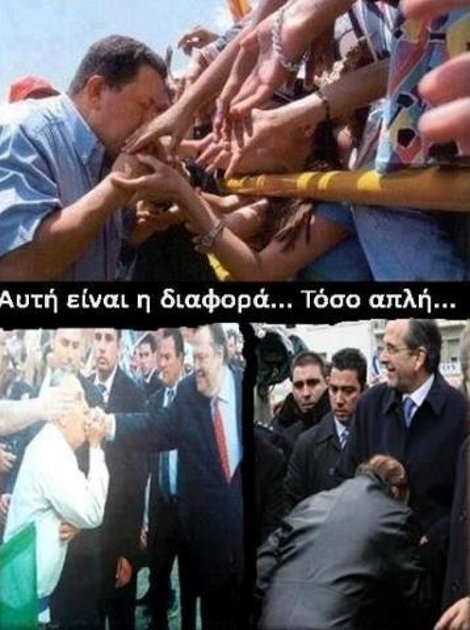 Η διαφορά των Σαμαρά-Βενιζέλου με τον Ούγκο Τσάβες [εικόνα]  | iefimerida.gr 0