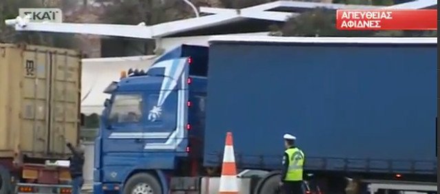 Διόδια Αφιδνών: Η τροχαία κάνει έλεγχο στα φορτηγά -Φοβούνται μήπως μεταφέρουν τρακτέρ στην Αθήνα [εικόνες] | iefimerida.gr 0