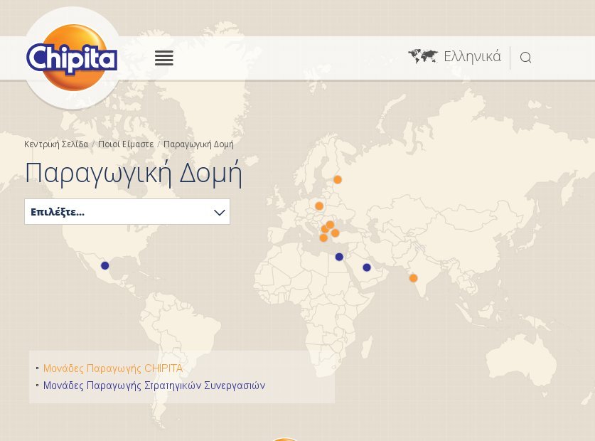 Τετ α τετ Θεοδωρόπουλου-Δραγασάκη: Η Chipita εξετάζει το ενδεχόμενο μεταφοράς της έδρας της από την Κύπρο στην Ελλάδα | iefimerida.gr 0