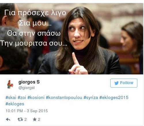 Τα social media «ξεσαλώνουν» για την κόντρα Ζωής-Κοσιώνη [εικόνες] | iefimerida.gr 6