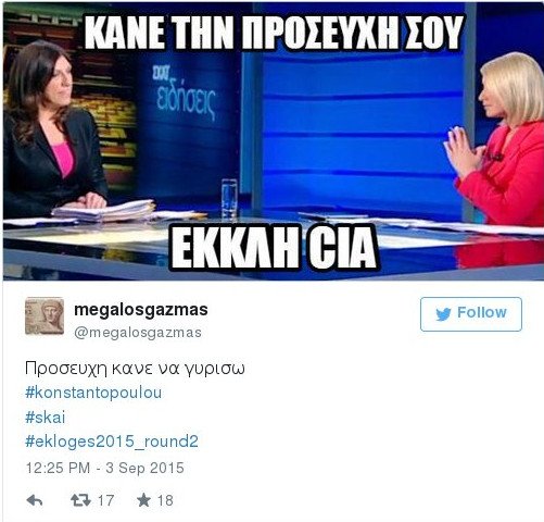 Τα social media «ξεσαλώνουν» για την κόντρα Ζωής-Κοσιώνη [εικόνες] | iefimerida.gr 7