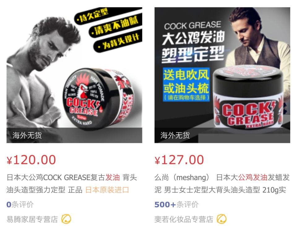 Ο Ντέβιντ Μπέκαμ διαφημίζει τζελ μαλλιών στην Κίνα... εν αγνοία του [εικόνες] | iefimerida.gr 2