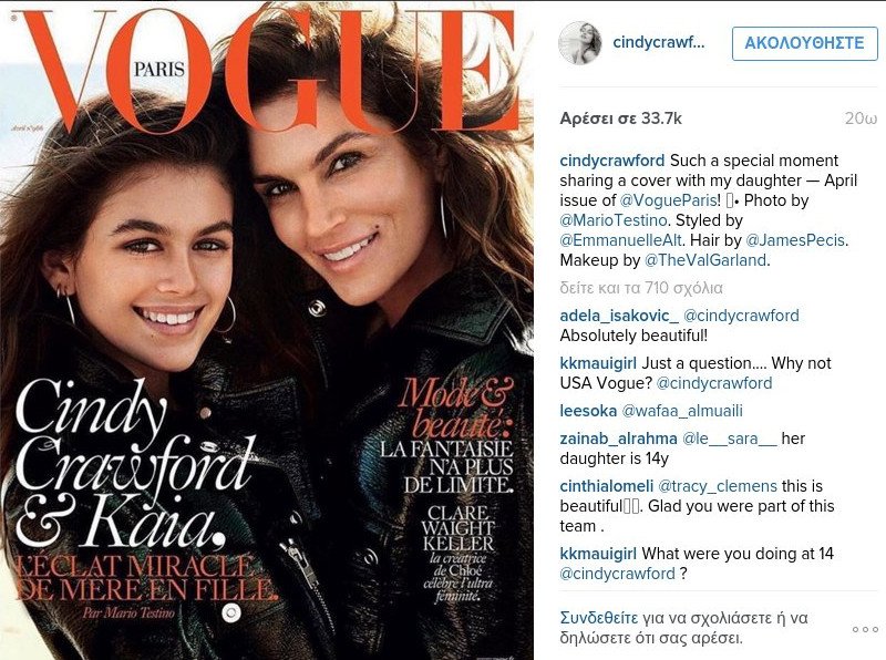 Η Σίντι Κρόφορντ με την κόρη της -Σαν δίδυμες αδελφές [εικόνες] | iefimerida.gr 1