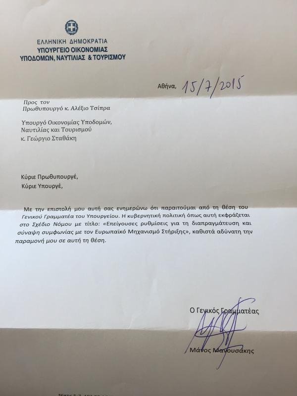 Παραιτήθηκε και ο γ.γ. του υπουργείου Οικονομίας Μάνος Μανουσάκης [επιστολή] | iefimerida.gr 0